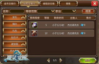 (刀剑英雄端游买卖交易平台)刀剑英雄藏宝阁交易平台：打造最专业的游戏装备交易平台