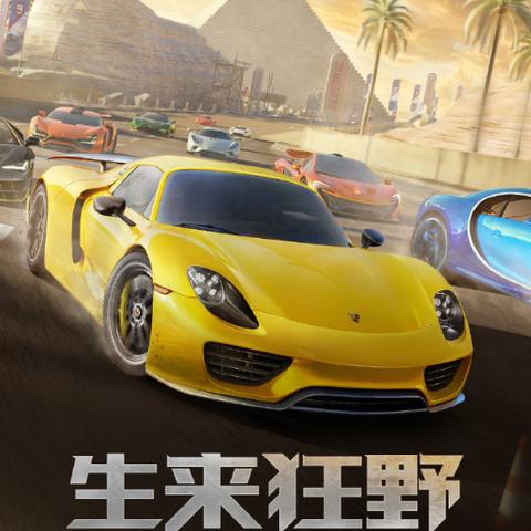 (狂野飙车9国际服最新版本下载)狂野飙车9国际服免费版本全新上线，激情赛道等你来挑战！