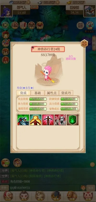 (仙宠物语完美配方)探索仙宠物语：满VIP英雄训练师的终极攻略与玩法分享