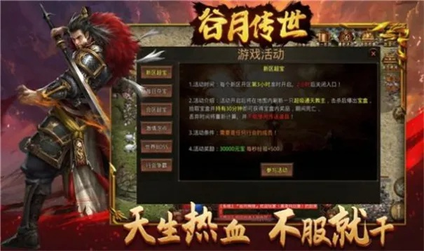 重磅揭秘：快速解答游戏疑问，记住苍月传说游戏服务电话，让你畅玩无阻