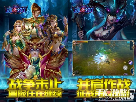 (冰火之刃 页游)冰火之刃手游角色解锁顺序大全与攻略分享