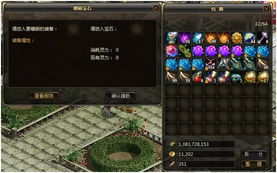 (蔚蓝六个宝石的位置)探秘蔚蓝第六章：六颗宝石环绕雕像的传说