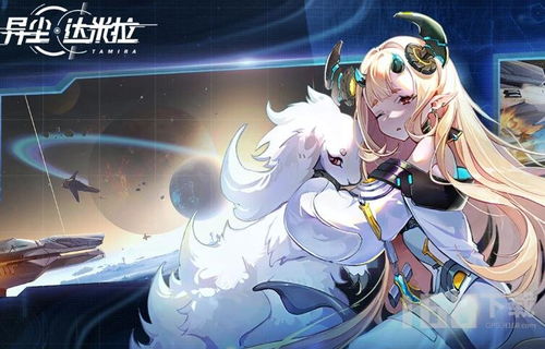 (异尘达米拉官网)异尘达米拉2024年新角色揭秘:全新身份、背景与使命! (异尘达米拉官网)异尘达米拉2024年新角色揭秘:全新身份、背景与使命!
