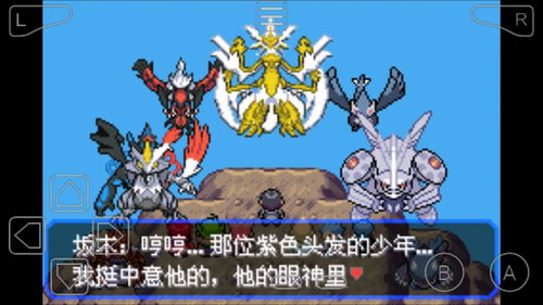 (口袋妖怪绿宝石异世界怎么去)口袋妖怪绿宝石异世界入口:探索神奇世界的新起点 (口袋妖怪绿宝石异世界怎么去)口袋妖怪绿宝石异世界入口:探索神奇世界的新起点