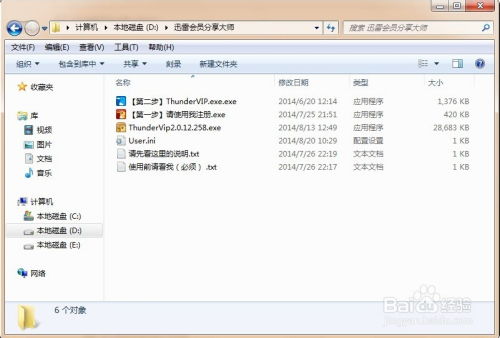 (迅雷会员账号分享免费最新)全新优质迅雷会员账号出租:享受高速下载,无需等待 (迅雷会员账号分享免费最新)全新优质迅雷会员账号出租:享受高速下载,无需等待