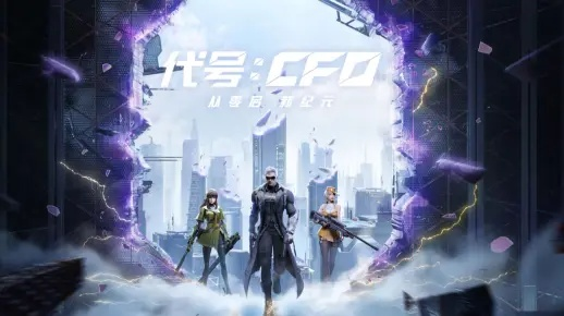 CF续作代号CFO最新消息揭秘:玩家期待的新内容与发行时间全面解析! CF续作代号CFO最新消息揭秘:玩家期待的新内容与发行时间全面解析!