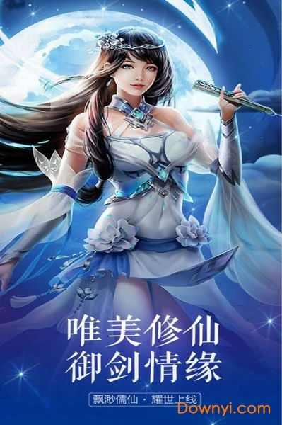 飘渺儒仙免费修改器:轻松打造最完美的游戏体验,实现无限可能! 飘渺儒仙免费修改器:轻松打造最完美的游戏体验,实现无限可能!