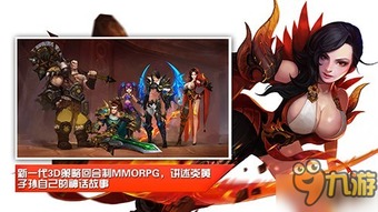 (魔兽rpg梦回山海经攻略)穿越梦幻世界：梦回山海经，探寻古老传说与神秘故事