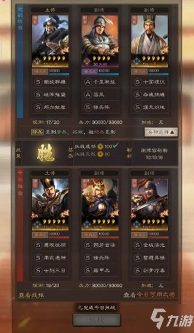 (三国志战略版2021年最强阵容)2022年度三国志战略版武将大揭秘:实力强劲的年度战略英雄!