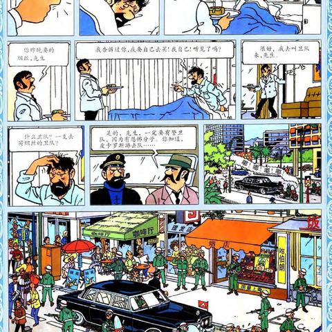 (丁丁历险记几个版本对比)哪个版本的丁丁历险记更受好评?我来告诉你最值得收藏的版本