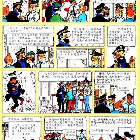 (丁丁历险记几个版本对比)哪个版本的丁丁历险记更受好评?我来告诉你最值得收藏的版本 (丁丁历险记几个版本对比)哪个版本的丁丁历险记更受好评?我来告诉你最值得收藏的版本