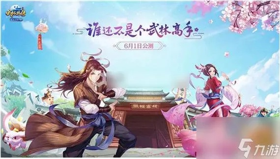 (武林侠踪)在哪里可以武林侠影刷钱最快速度最快?