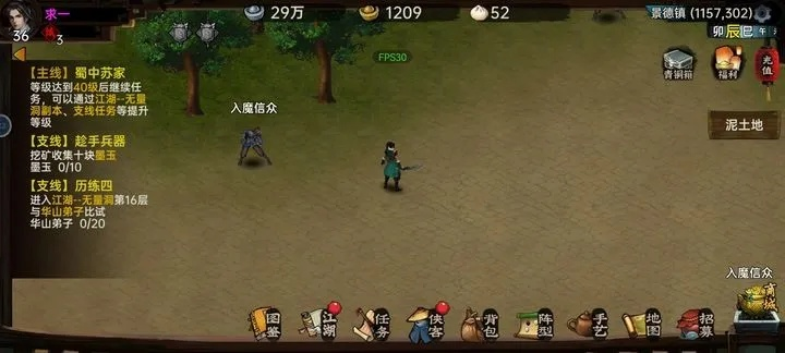 (武林侠踪)在哪里可以武林侠影刷钱最快速度最快? (武林侠踪)在哪里可以武林侠影刷钱最快速度最快?