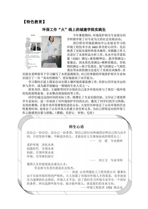 (关于环保工作简报怎么写)精彩示范!环保工作简报优秀范文赏析