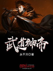 揭秘武道神帝叶辰的传奇一生:从默默无闻到风云人物的蜕变之路