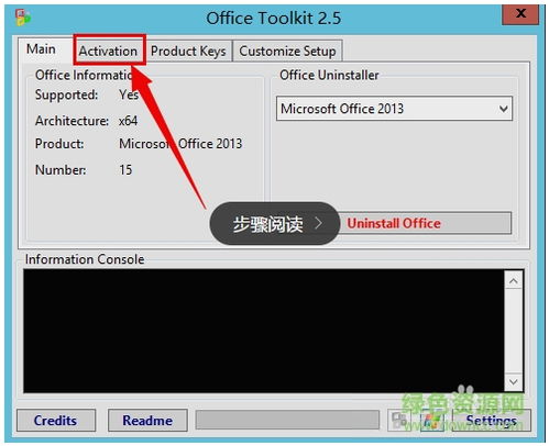 (office2010toolkit激活步骤)如何找到并使用Office2010Toolkit地址进行破解和激活操作 (office2010toolkit激活步骤)如何找到并使用Office2010Toolkit地址进行破解和激活操作