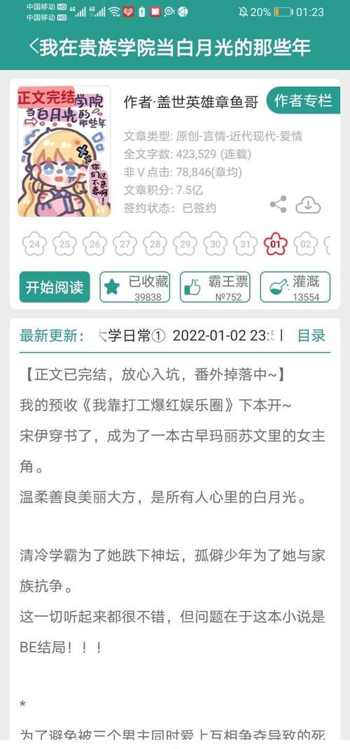 (快穿之小沫)快穿之小言模拟器:破解属性修改,畅游各个世界的奇妙冒险 (快穿之小沫)快穿之小言模拟器:破解属性修改,畅游各个世界的奇妙冒险