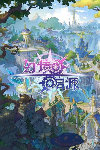 探寻幻境之谜,尤瑞艾莉启源之旅:千面异世界的探索者,环游神秘角落的真实记述 探寻幻境之谜,尤瑞艾莉启源之旅:千面异世界的探索者,环游神秘角落的真实记述