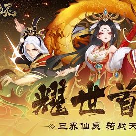 (穿越到仙域)穿越神域仙缘:探寻神秘世界的仙灵之路