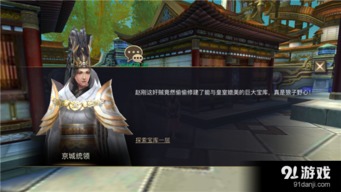 探索江湖:高清粤语版让你重温经典武侠情怀,感受绝世高手的传奇故事