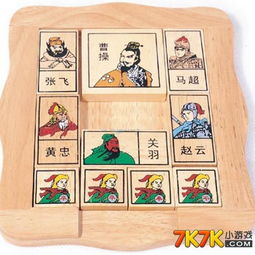 探讨华容道游戏之命名之谜：为什么中国传统智力游戏华容道在海外被称为klotski