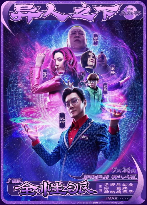 (一人之下 the outcast 2)探寻一人之下2官网,解密全新世界的奥秘