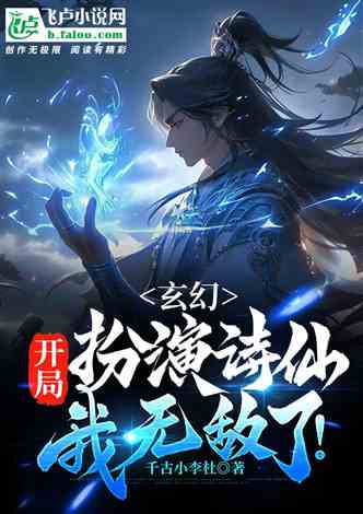 (渡仙劫小说)渡仙劫是什么意思?了解渡仙劫的起源、含义和影响力 (渡仙劫小说)渡仙劫是什么意思?了解渡仙劫的起源、含义和影响力