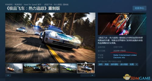 (极品飞车14重制版手机版)体验极速激情!深入解析极品飞车14手机版的游戏玩法与技巧 (极品飞车14重制版手机版)体验极速激情!深入解析极品飞车14手机版的游戏玩法与技巧