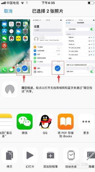 (电脑照片怎么传到iphone)如何将电脑上的照片传输到iPhone上：实用技巧和步骤分享