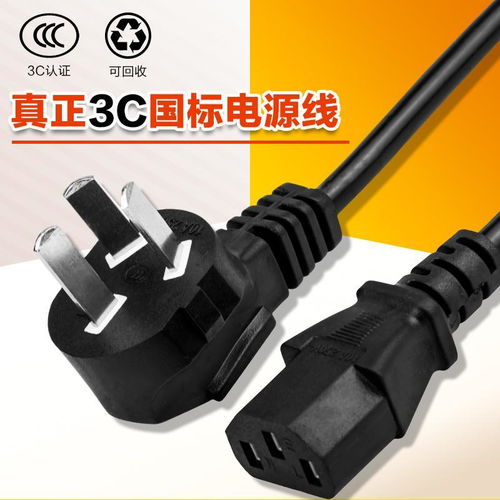 电脑电源线和电饭锅电源线可以通用吗？它们之间有什么区别和注意事项？