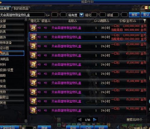 详解仙侠游戏中大剧情决战轩辕狂贼任务的流程表:玩家技能升级和战力提升的必看指南