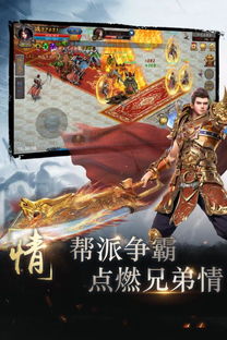 雄霸天下手游官方版本更新内容大揭秘！最新更新带来了哪些惊喜？