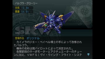 (超级机器人大战j流程攻略)超级机器人大戰J完全攻略：小游戏挑战秘籍与过关技巧全解析