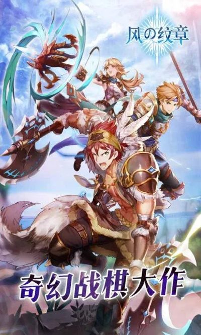 (风之纹章图文攻略)探索风之纹章的全面攻略指南及游戏技巧分享