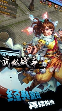 探索武林战争手游论坛：交流攻略、分享心得，共同打造最强武林战队！