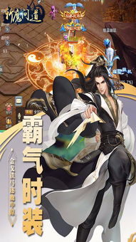 (斩魔问道游戏攻略)揭秘斩魔问道：如何巧妙让玩家沉迷其中，步步陷入游戏深渊