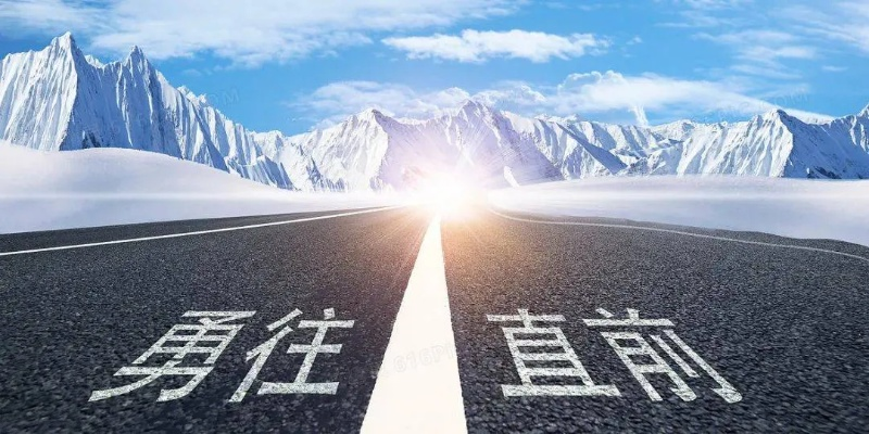 挑战困难 勇立向前,勇者不惧逆境,奋力前行,迎接每一次挑战,征服自我,勇立向前。 挑战困难 勇立向前,勇者不惧逆境,奋力前行,迎接每一次挑战,征服自我,勇立向前。