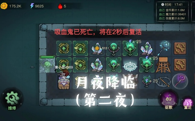 (月夜降生的)如何顺利开启月夜降临第三夜的精彩冒险：详细攻略与玩法解析