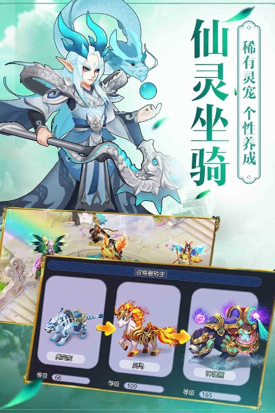 (仙灵觉醒官方下载)探秘新奇仙灵觉醒QQ登录版下载大全最新资讯汇总