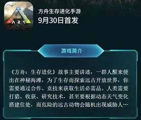(黑光生物)黑光生存进化：游戏何时上线？预计发布日期有哪些消息？