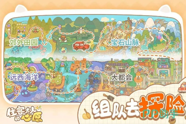 (探险之旅路线图)探险之旅0.1折兑换码助你开启惊险刺激的冒险之旅 (探险之旅路线图)探险之旅0.1折兑换码助你开启惊险刺激的冒险之旅