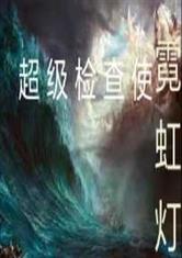 网友热议:热门网络小说《诡境主宰》为何突然消失?揭秘真相背后的必要原因和影响 网友热议:热门网络小说《诡境主宰》为何突然消失?揭秘真相背后的必要原因和影响
