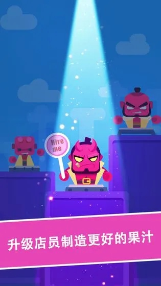 (狂乱果汁挣钱版)狂乱果汁升级后：新口味、新配方带来的舌尖盛宴与无尽可能性