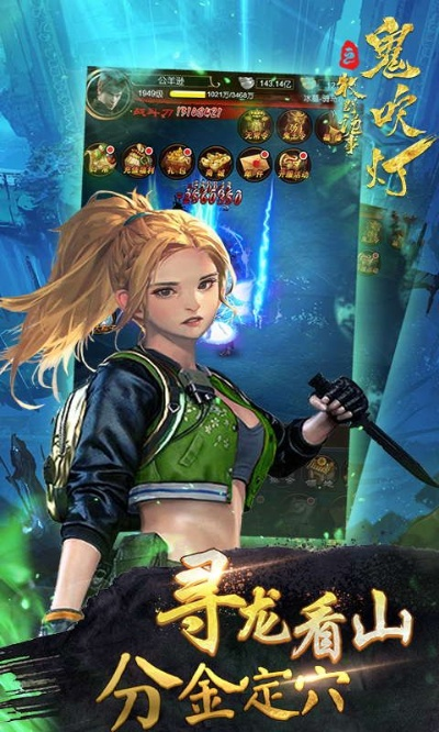 探秘古墓神秘诡事：高清解析《鬼吹灯之牧野诡事H5》游戏创新玩法与丰富剧情