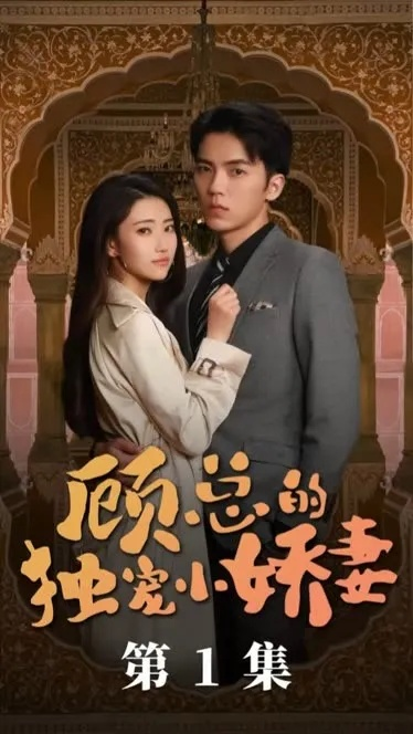 (霸业 小说)短剧霸业1—36集完整版免费在线观看，搞笑又精彩，不容错过