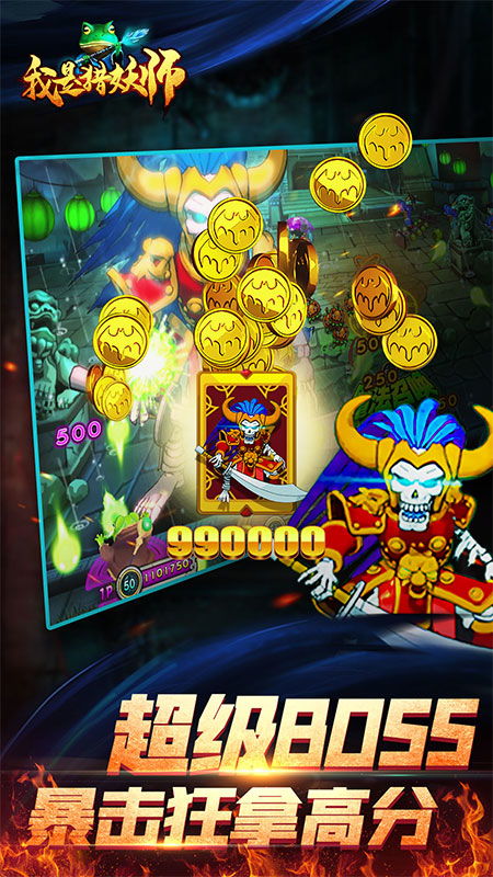 猎妖无限内购版最新版本更新内容：全新BOSS登场，新增武器和技能！