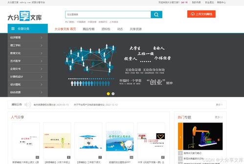 探索电驴官网：获取最新软件下载、使用技巧与用户社区交流的最佳平台