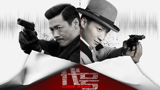 (代号传奇百度百科)代号传奇全部演员表介绍,揭秘这部电视剧的班底阵容 (代号传奇百度百科)代号传奇全部演员表介绍,揭秘这部电视剧的班底阵容