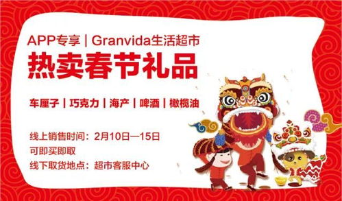 喜气洋洋迎新年,玩转'成语我特牛红包版',一招一式赢取新年好运! 喜气洋洋迎新年,玩转'成语我特牛红包版',一招一式赢取新年好运!