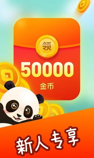 喜气洋洋迎新年，玩转'成语我特牛红包版'，一招一式赢取新年好运!